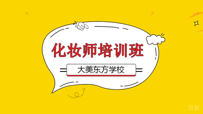 学习化妆，化妆师如何进入影视剧组？ 