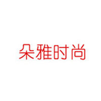朵雅时尚礼仪汤老师