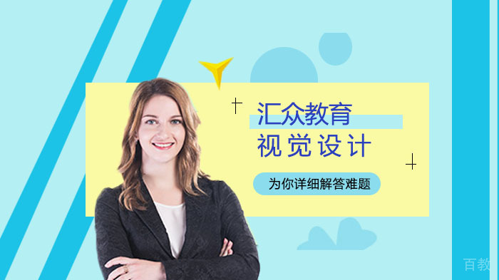 视觉设计表现形式介绍 