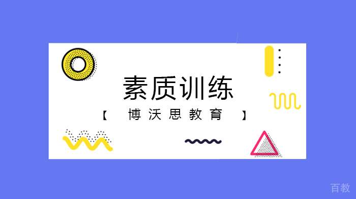 北京博沃思教育，全国最新开学时间汇总！ 