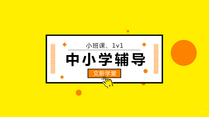 北京文新学堂如果你忍不住对孩子发火，就读一读这篇文章，看哭所有家长！！！ 