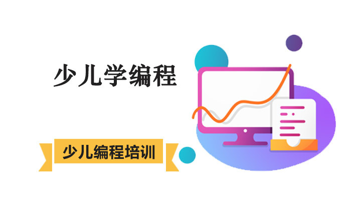 少儿要不要学编程?有没有必要学编程? 