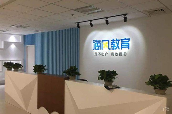 天津海风教育
