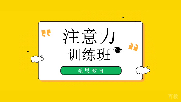 北京竞思教育孩子发脾气别急着生气和阻止，父母做好这件事效果好三倍！ 