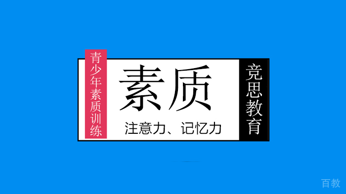 北京竞思在家学习有困难？老师1V1线上指导，免费领取！ 