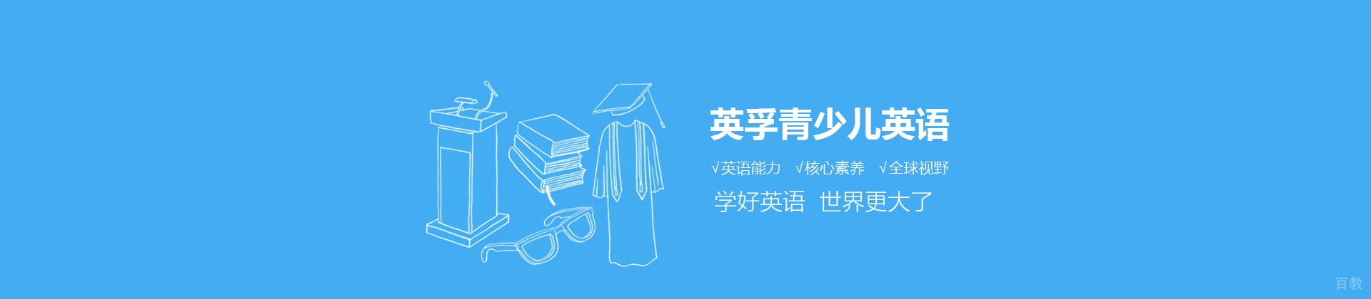长沙英孚少儿英语