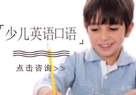 增强孩子口语能力技巧 