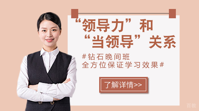 “领导力”和“当领导”根本不是一回事儿！ 