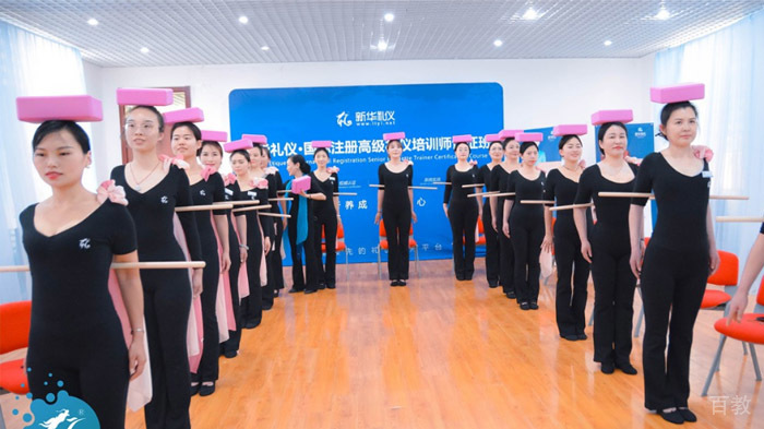 塑造良好个人形象礼仪 