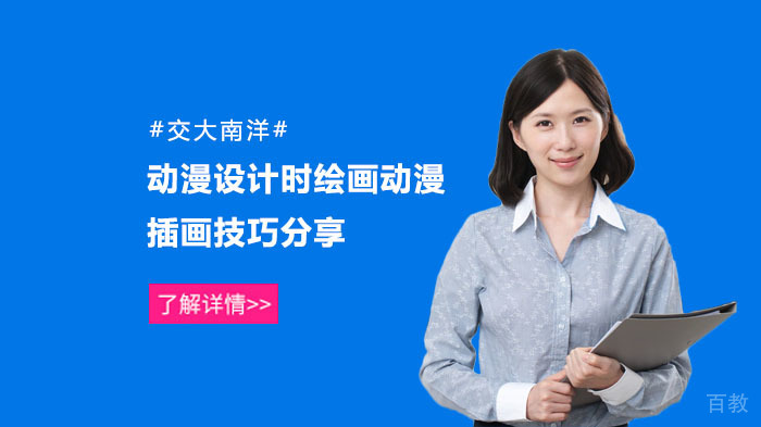 动漫设计时绘画动漫插画技巧分享 