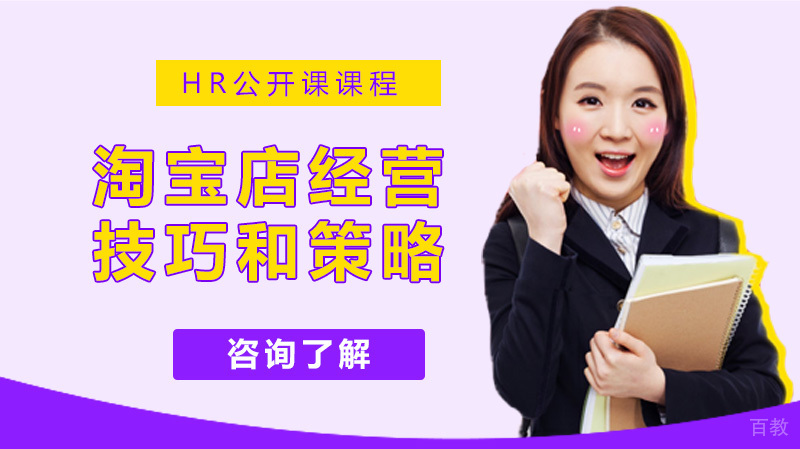 淘宝店经营有什么技巧和策略？ 