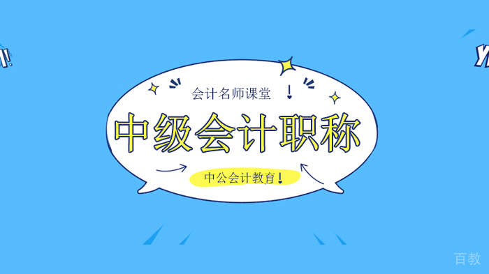 北京中级会计职称培训，会计不懂政策，漏掉加计1%的增值税抵扣，看看案例吧！