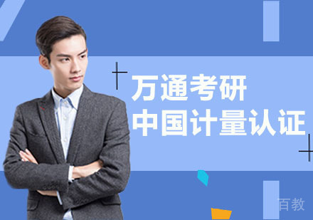 CMA中国计量认证