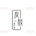 友枝艺术馆-陈老师