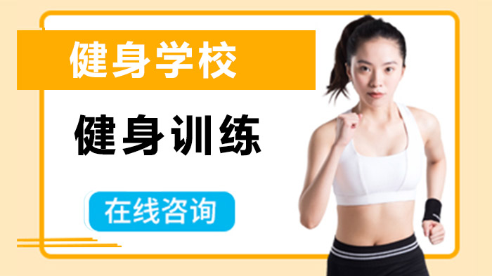 有效的健身训练计划分享