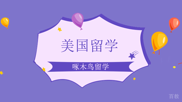 北京啄木鸟留学语法公开课，英语应试能力提升秘诀+教授写作课，限时1元get! 