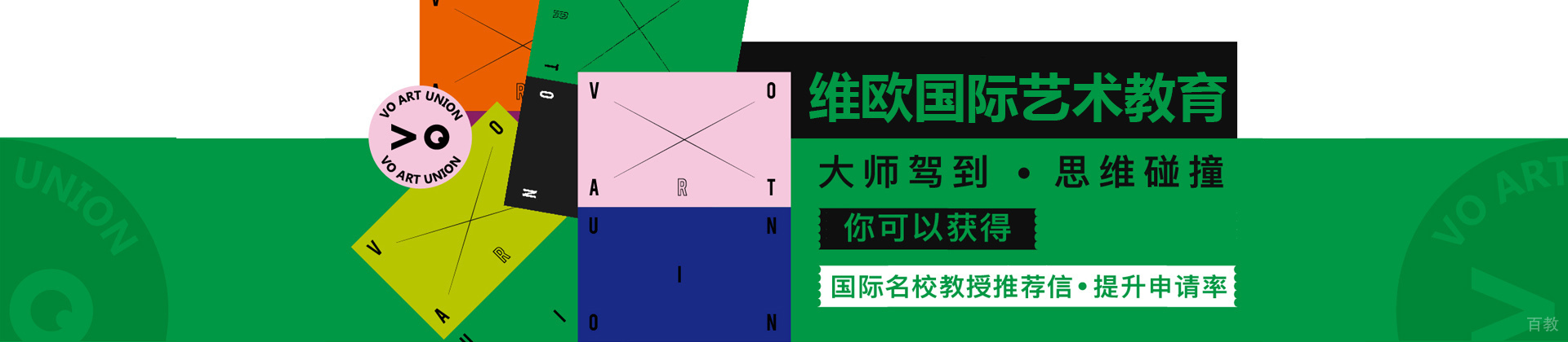 长沙维欧国际教育