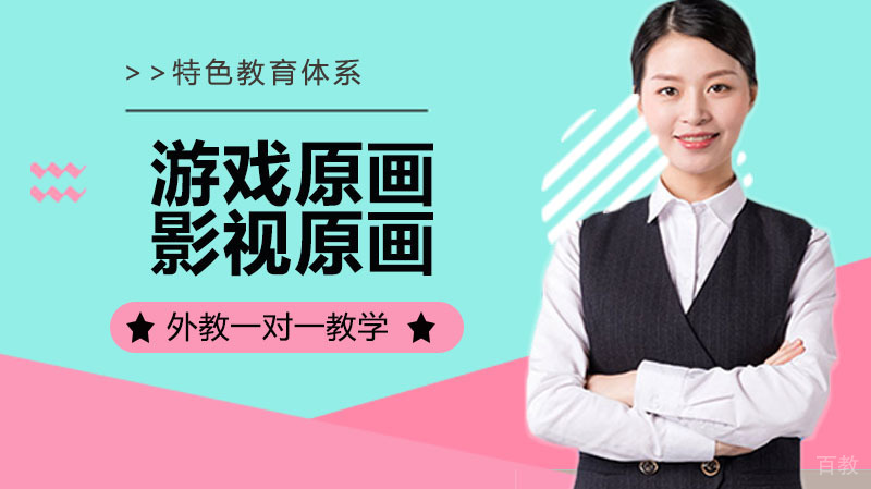 游戏原画和影视原画有什么区别？ 