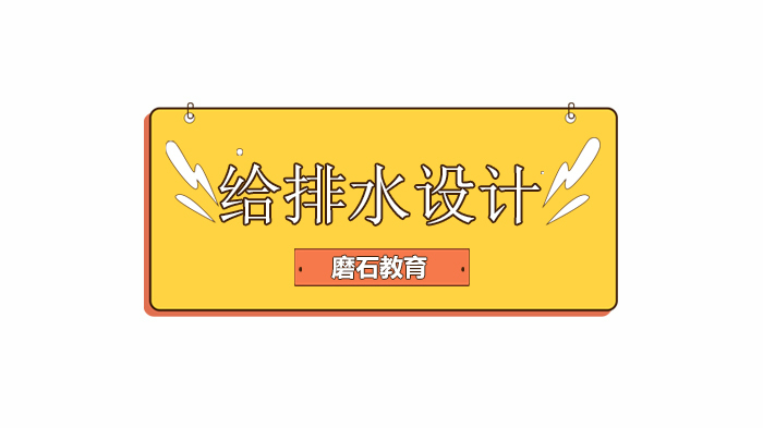 北京磨石教育给水排水，渗滤液试验到底多危险？看专业推测及史上最全实验室安全指南！ 