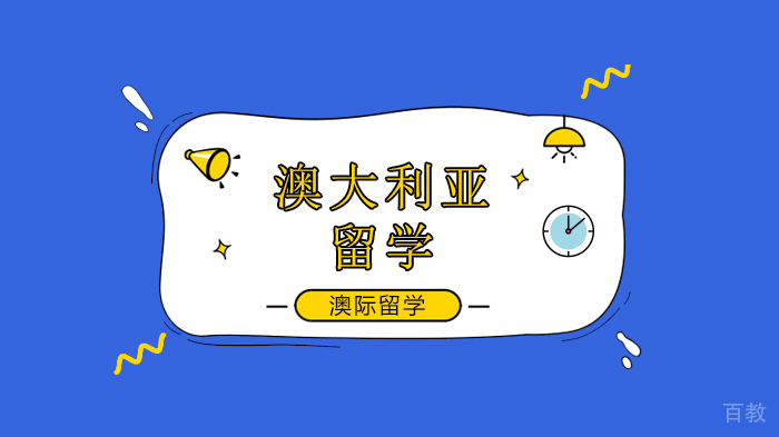 北京澳大利亚留学申请以及入境新政策？ 