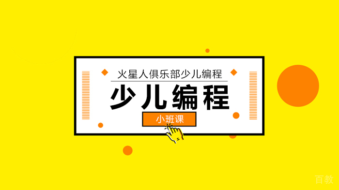 北京火星人俱乐部少儿编程,太空中神秘的敲门声难道是外星人的回应？谜底终于解开了 ! 