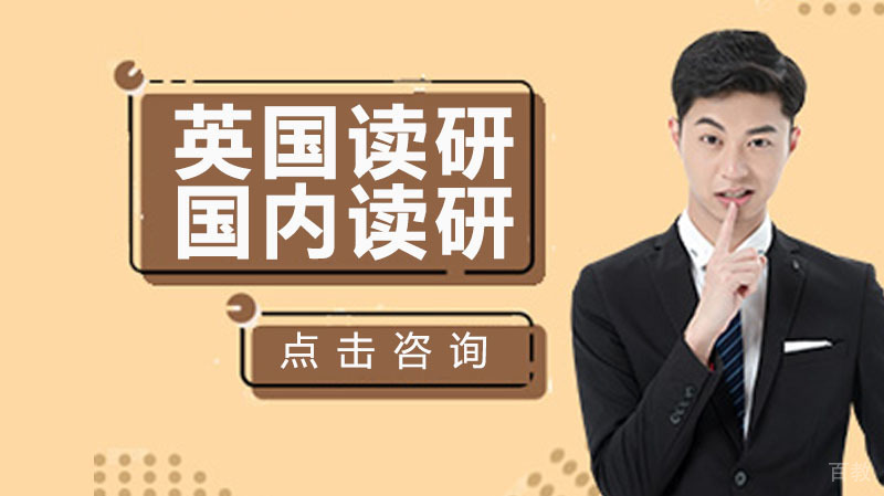 英国读研和国内读研有哪些不同？ 