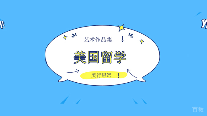 北京美国留学背景提升机构会提供哪些项目？ 