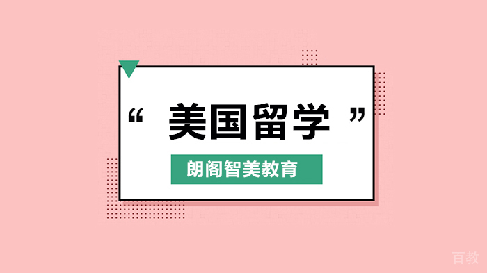 北京美国留学，美国大学9月份秋季是否正常开学？ 
