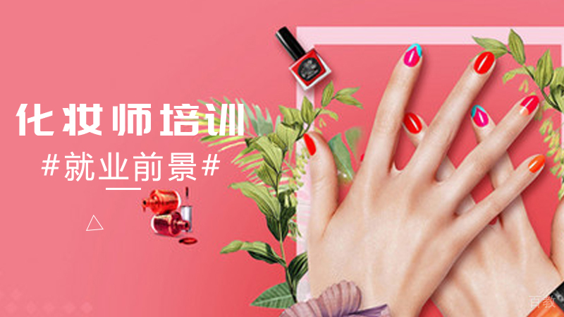 化妆师前景怎么样 