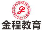 成都金程教育