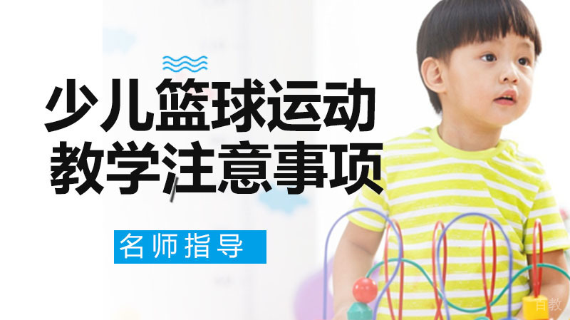少儿篮球训练指南：核心技能培养与科学训练方法解析 