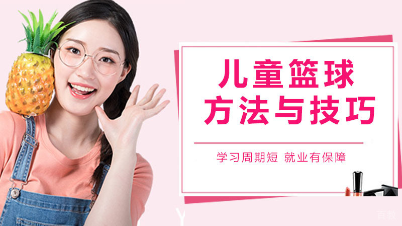 儿童篮球训练的方法和技巧！ 