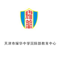 天津耀华中学国际部Lily
