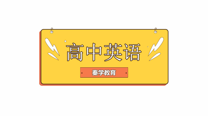 北京高中英语写作必备：高级句型40个，超级实用，建议收藏！