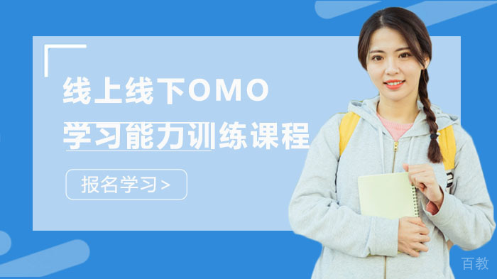 金色雨林推出线上线下OMO学习能力训练课程 