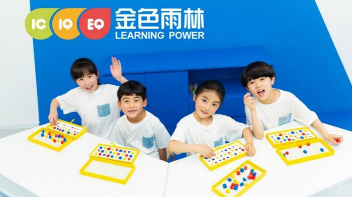 金色雨林帮助孩子提高学习能力