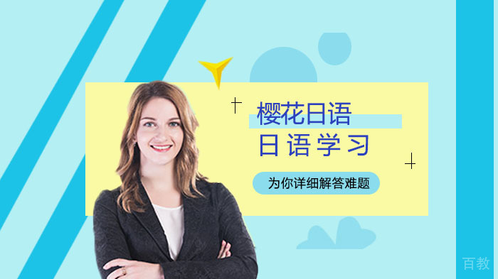 《日语学习方法》 