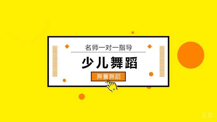 北京舞蕾舞蹈，少儿舞蹈班一年一度的艺术节选舞开始了！ 