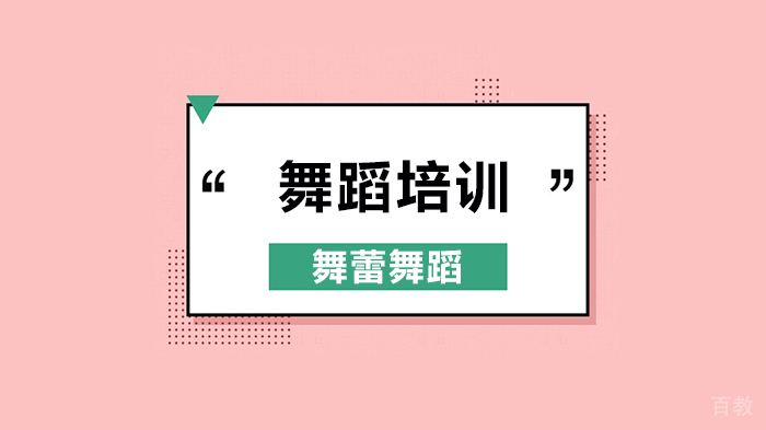 北京舞蕾舞蹈演员招募！免费上课！北京电视台等你来！ 