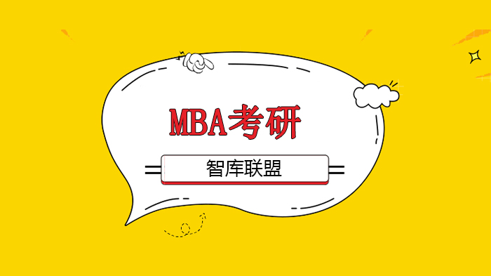 北京智库联盟解析MBA毕业后到底能挣多少钱？（就业篇） 