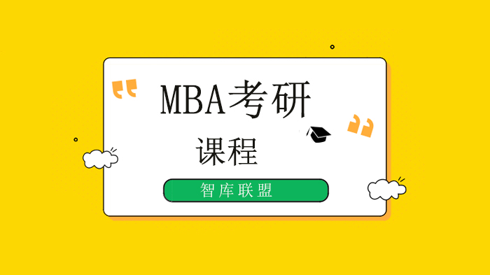 北京智库联盟，解析为什么职场中层更偏爱MBA，它与普硕区别在哪？ 