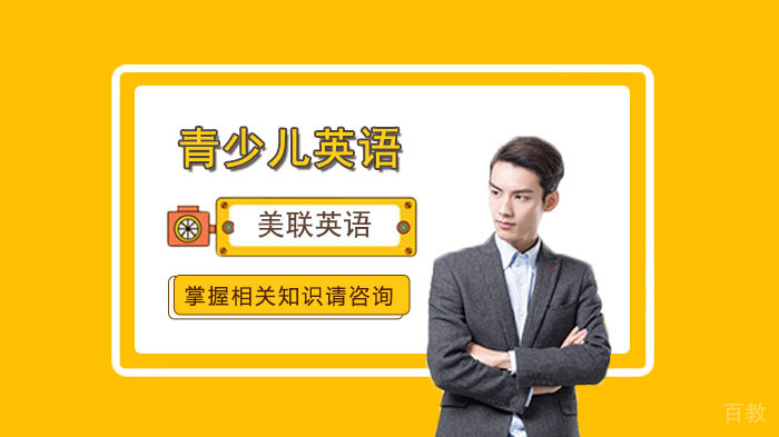 少儿学习英语实用方法
