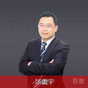 汤震宇