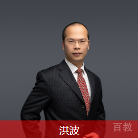 洪波