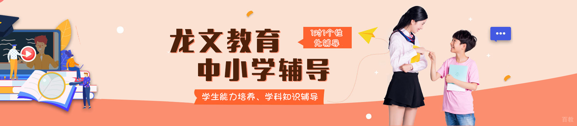 长沙龙文教育