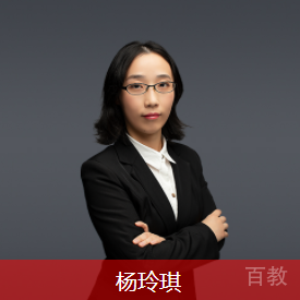 杨玲琪