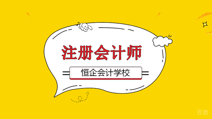 备考北京注册会计师，拿下CAP考试送女朋友？中注协这波操作太秀啦！！！ 