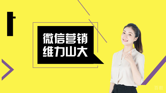 微信营销小技巧介绍 