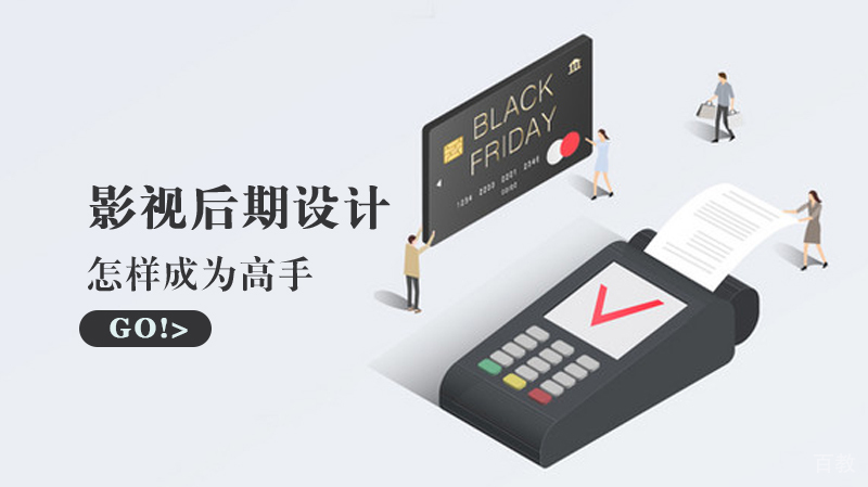 怎样成为影视后期设计高手 