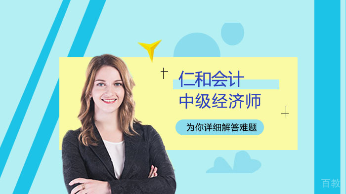 考取中级经济师证书的好处 